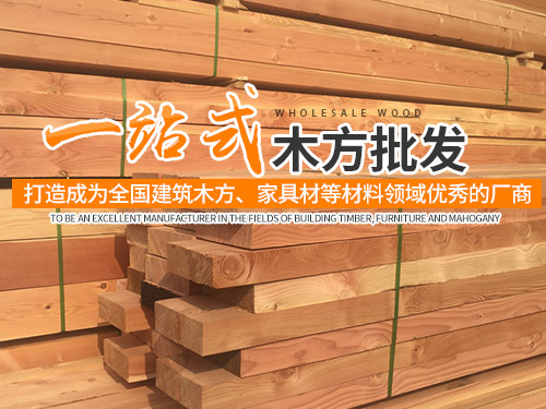 怀化市周旭木业有限公司_湖南建筑木材加工销售|湖南实木家具材加工销售|湖南包装箱板材加工销售